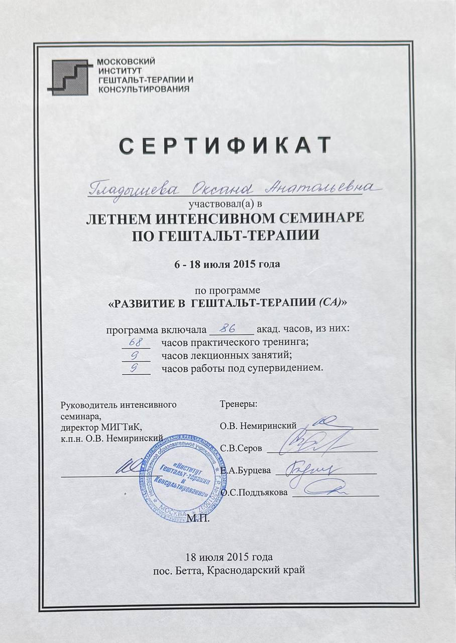 Сертификат 9