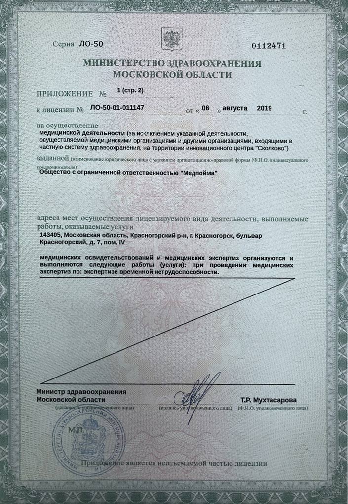 Реферат: 143400, Московская обл., г. Красногорск, ул. Речная д. 19 Тел.: 8(495)565-15-15 Реферат: 143400, Московская обл., г. Красногорск, ул. Речная д. 19 Тел.: 8(495)565-15-15