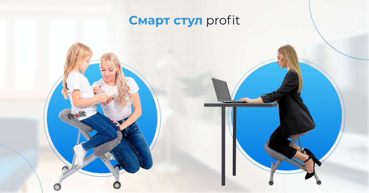 Ортопедический коленный стул profit