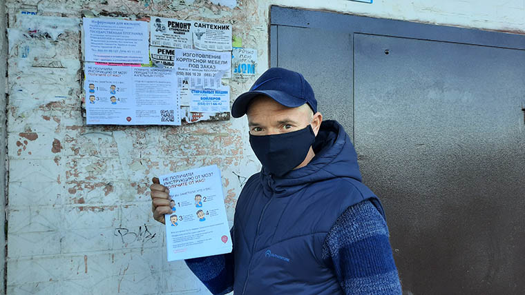 активист партии шария херсон информирование населения - фото