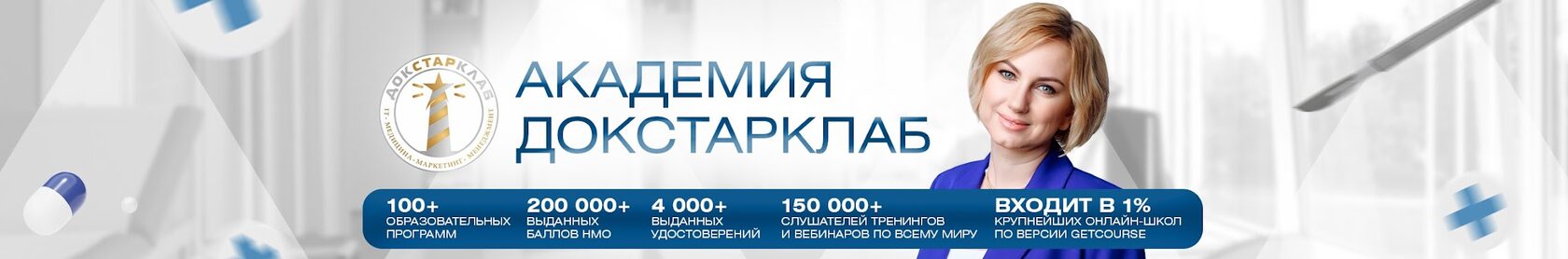 Логотип и интерфейс DocStarClub