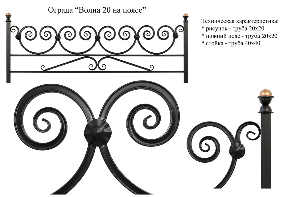 Кованые оградки на могилу фото эскизы