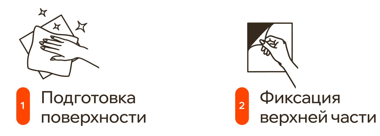 Как приклеить наклейку?