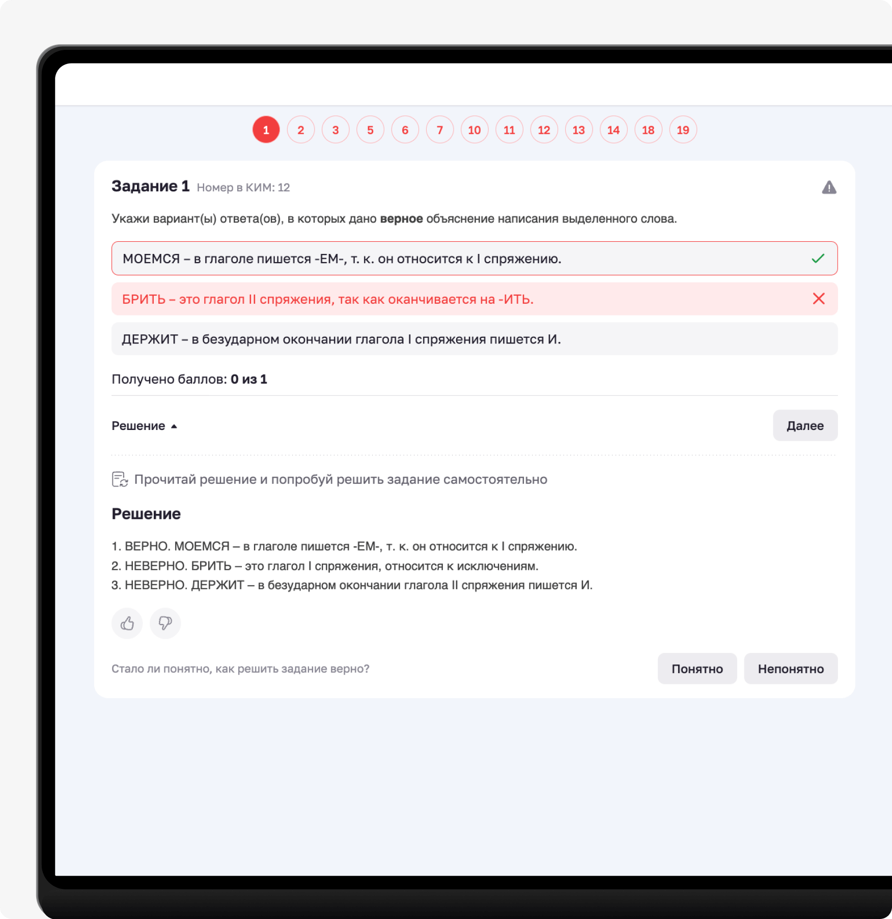 Разбор ошибок