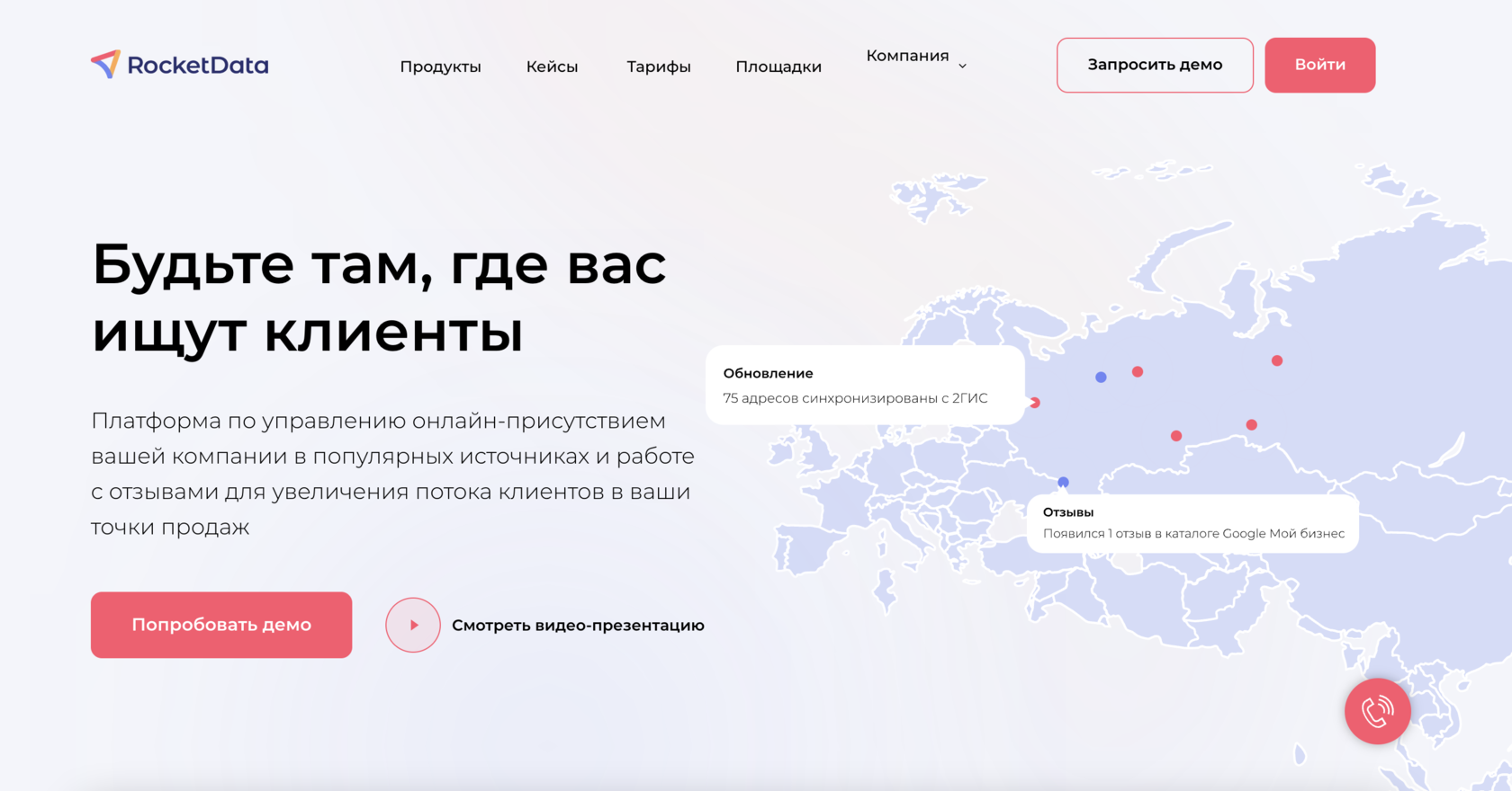 Управление отзывами. ROCKETDATA.