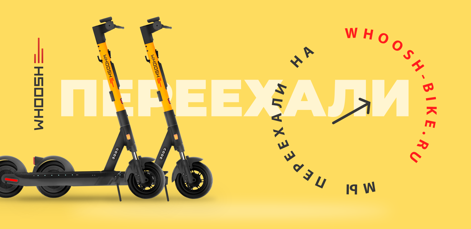 Whoosh самокаты скорость. Обои на комп самокаты. Аккаунты вуш самокаты. Whoosh самокаты логотип. Аккаунты вуш самокаты.