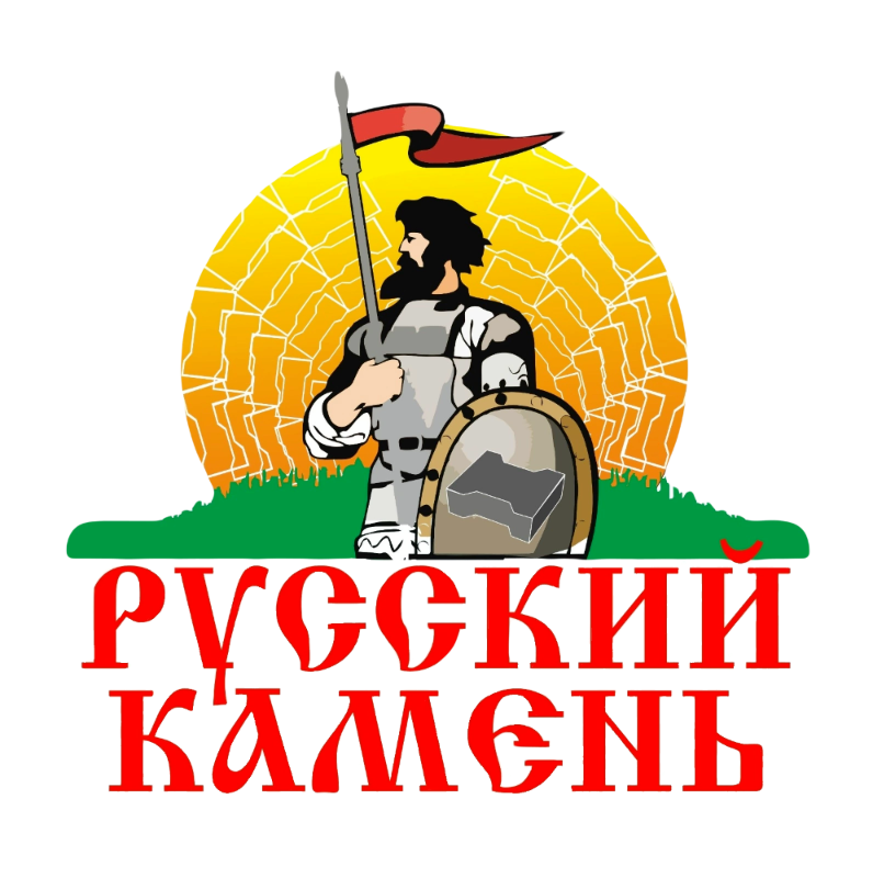 РУССКИЙ КАМЕНЬ