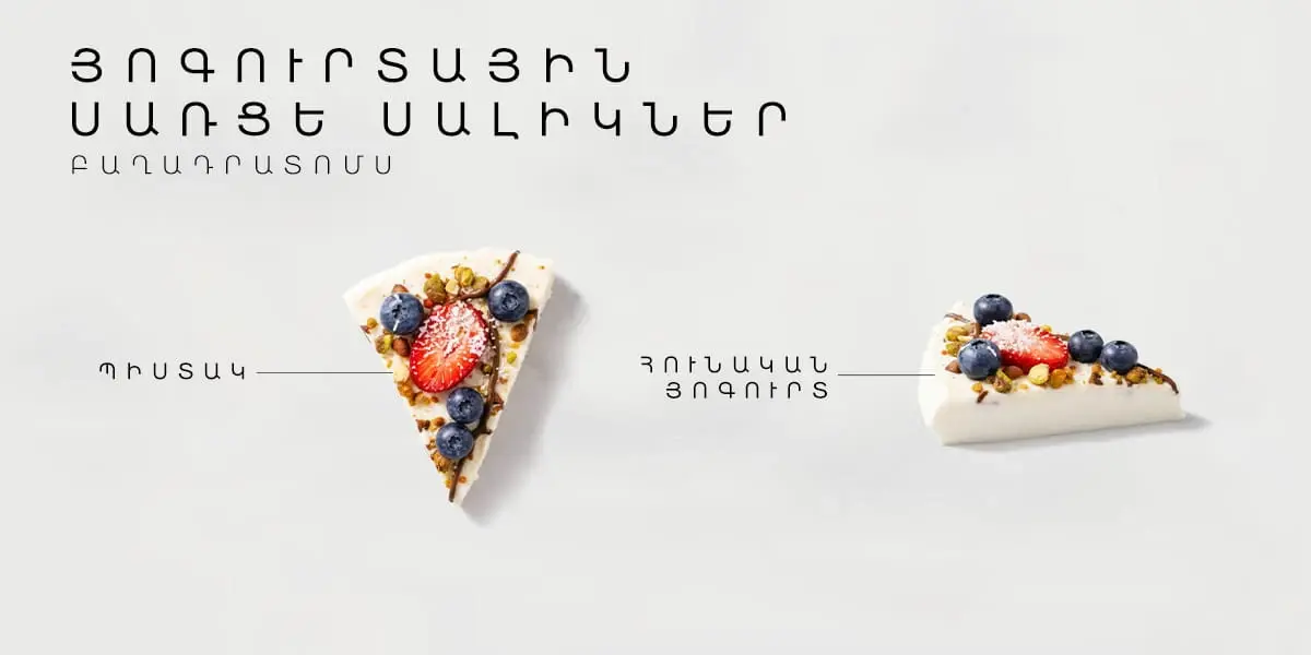 frozenyogurt-bark