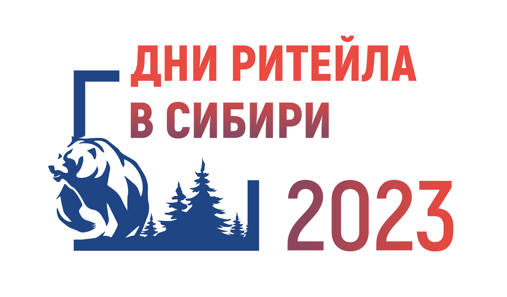 Встреча лидеров ритейла: Второй Межрегиональный Форум в Новосибирске