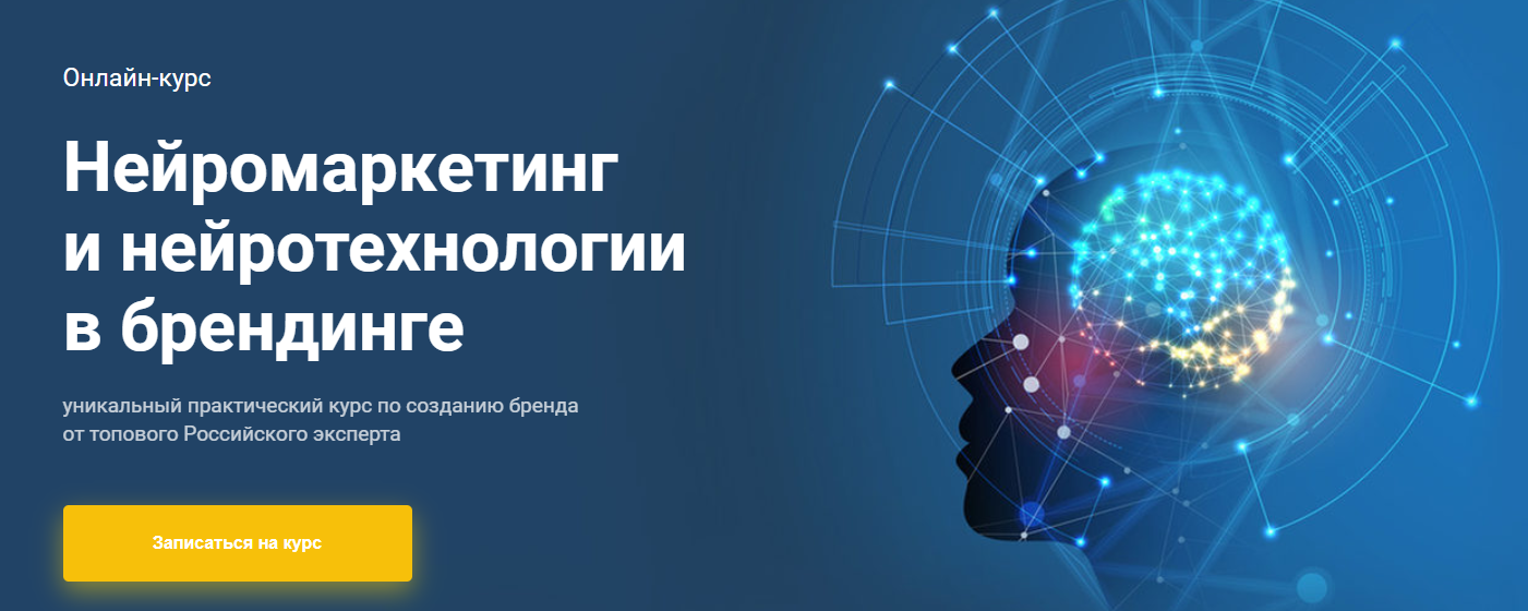 Нейротехнологии. Примеры нейротехнологий. Нейротехнологии и искусственный интеллект.