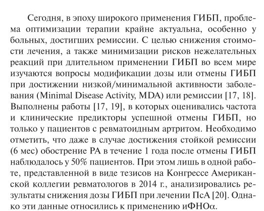 Медицинский перевод английского