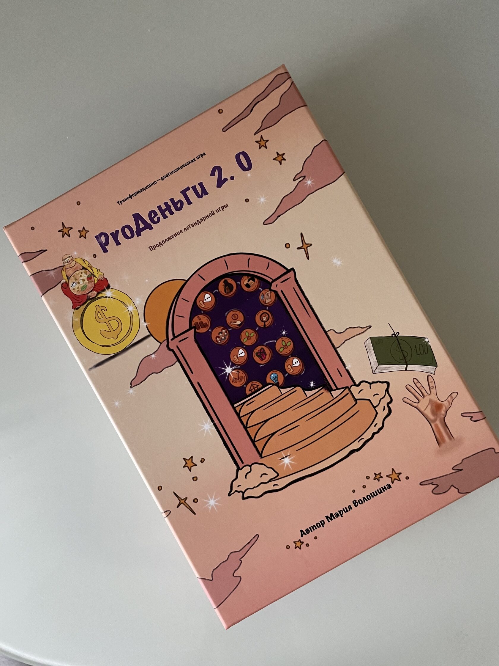 ProДеньги 2.0