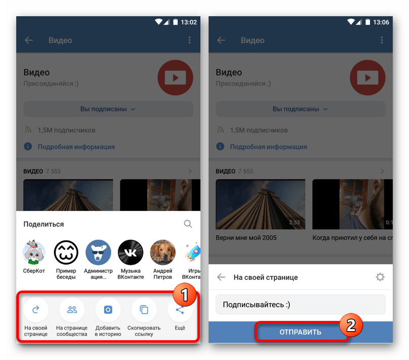Создание репоста из паблика в приложении ВКонтакте