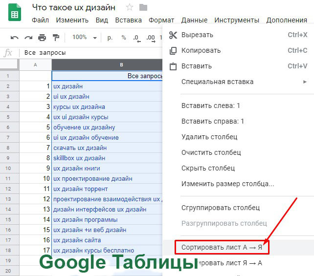 Так же как и рабочая книга ms excel таблица в google таблицах состоит из