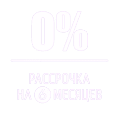 Рассрочка на металлочерепицу 0%