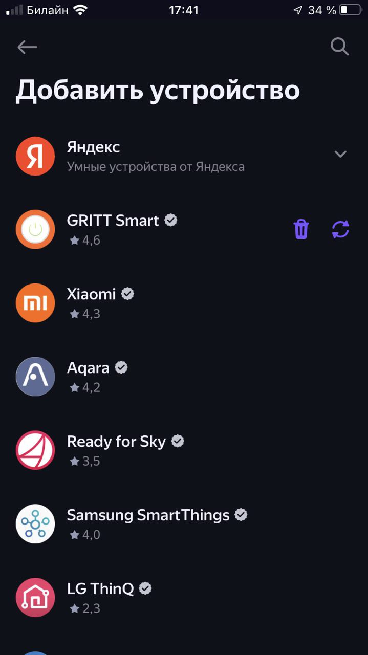 Инструкция пользователя -GRITT Smart и Умный дом с Алисой