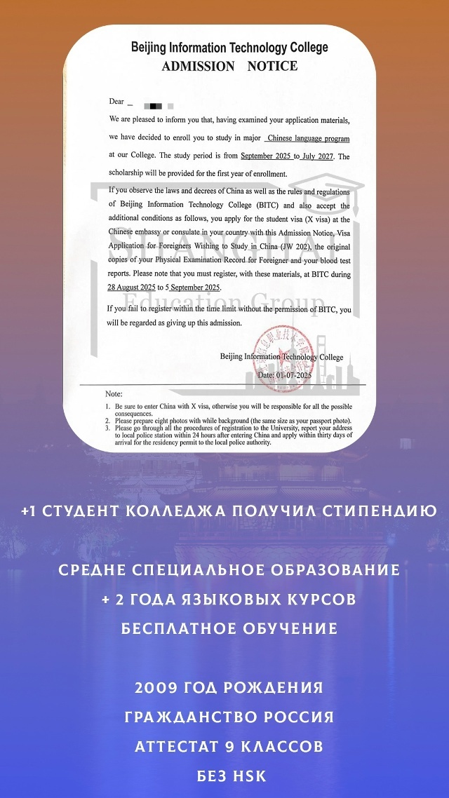 Студент колледжа и языковых курсов