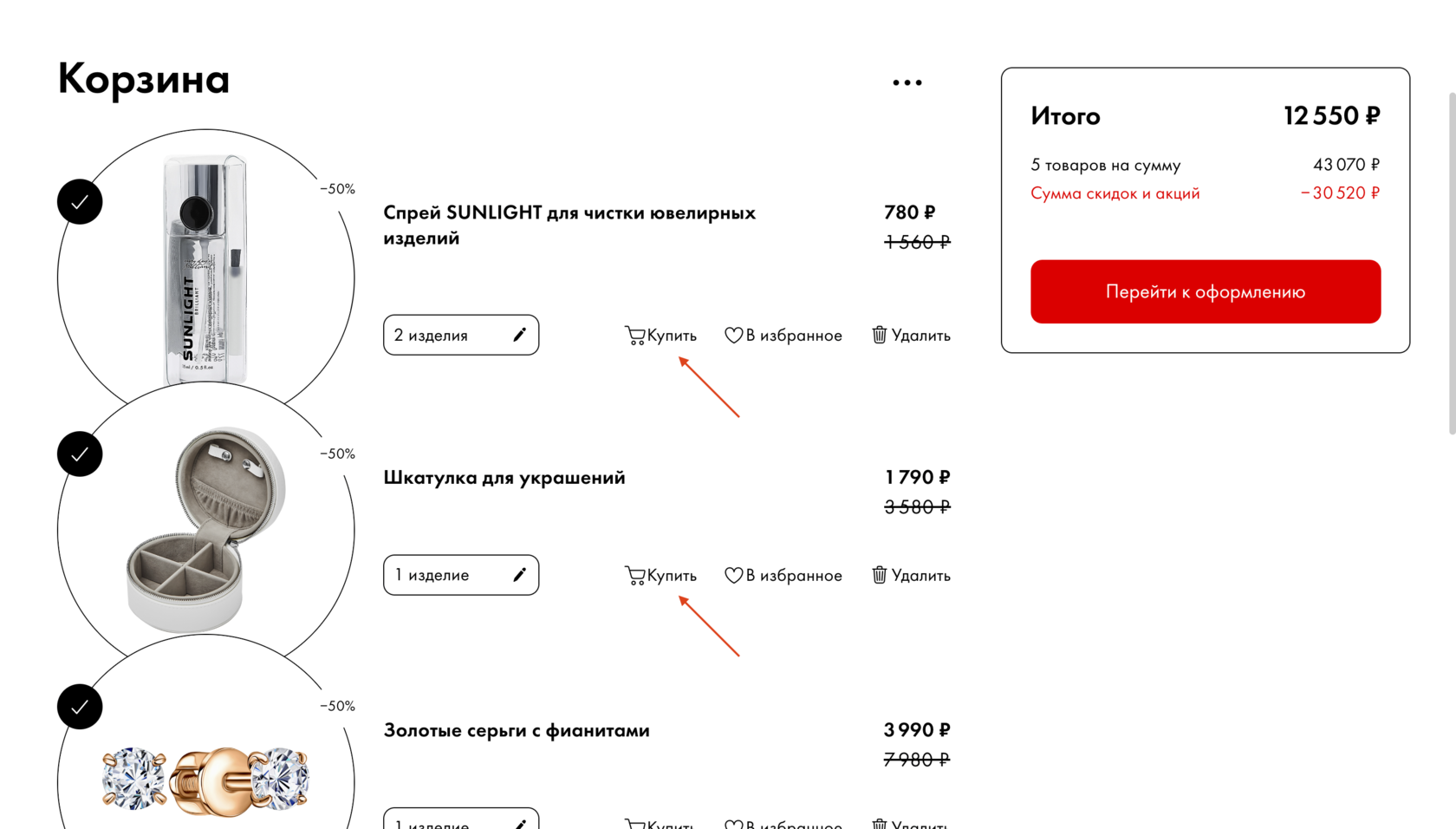 Работа с корзиной в интернет-магазине: 203 гайдлайна