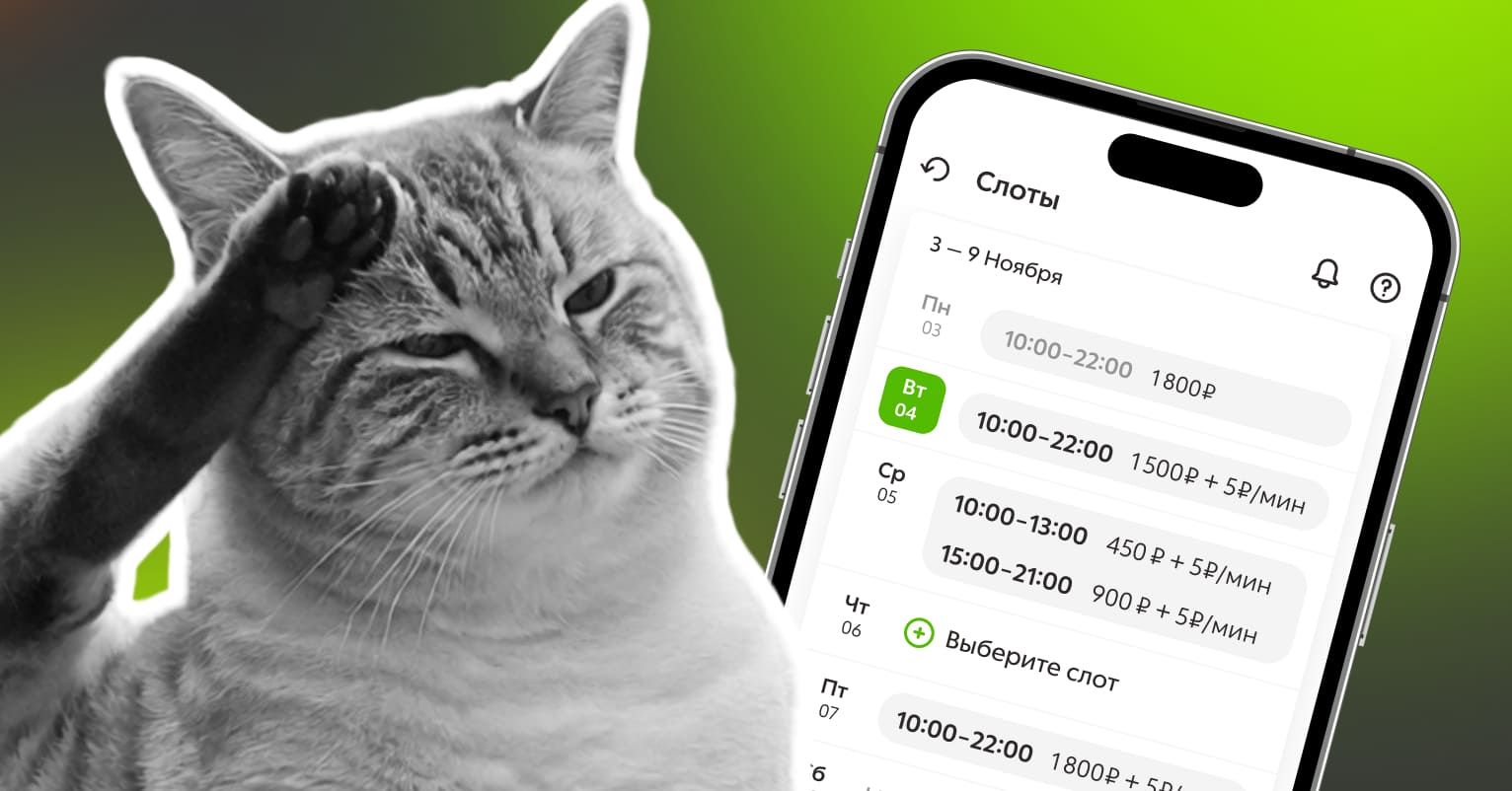 Слоты уходят в прошлое - Достависта блог