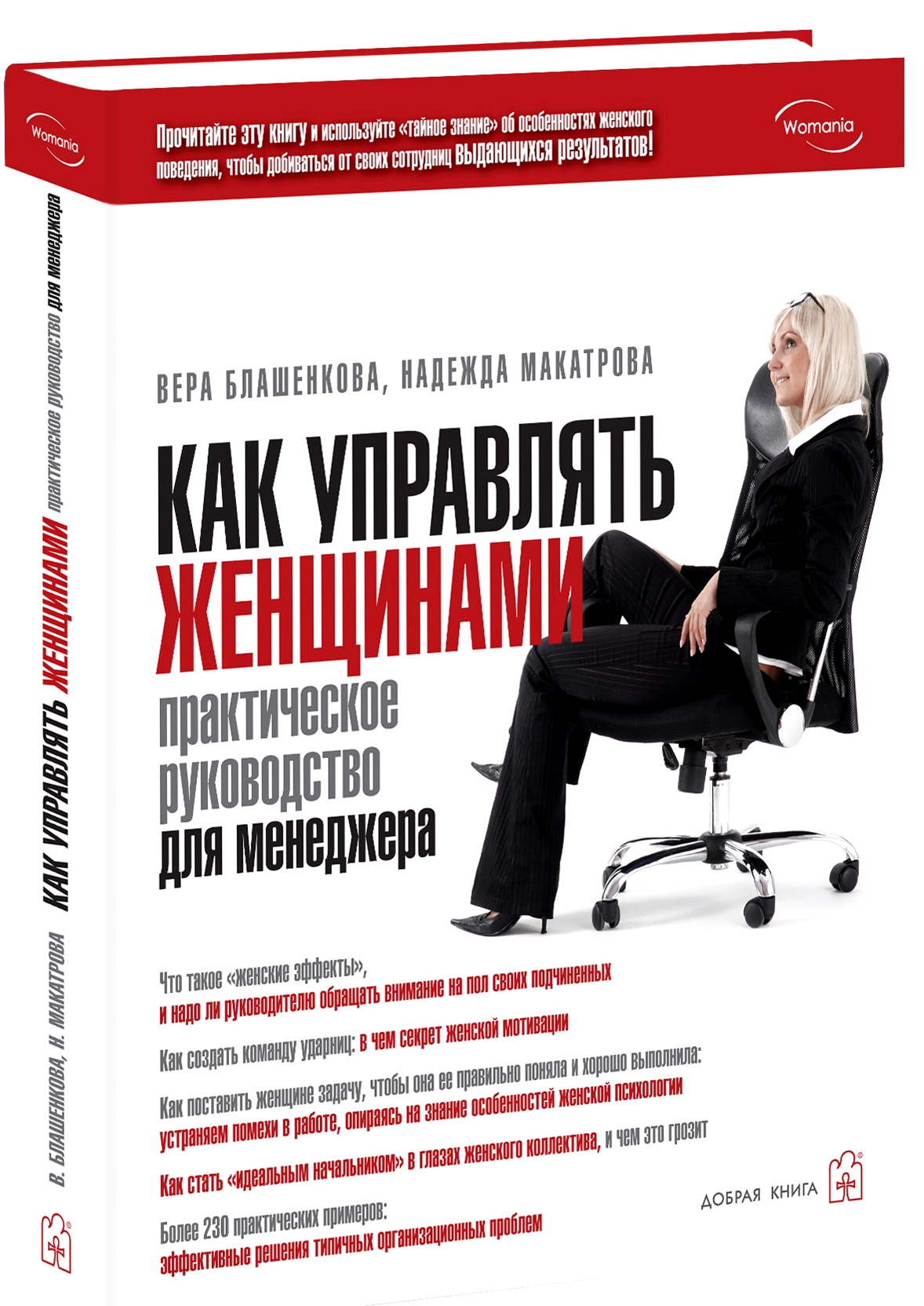 Лучшие книги для менеджера проектов