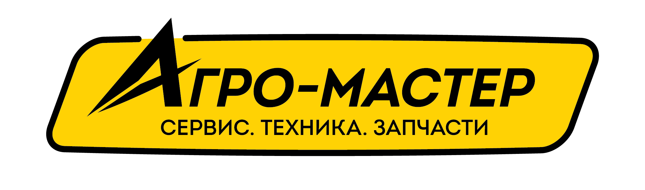 Агро-Мастер