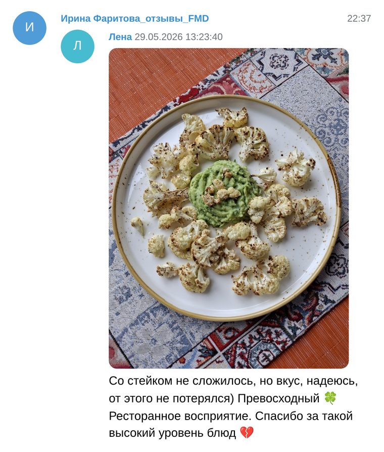 Отзыв участницы