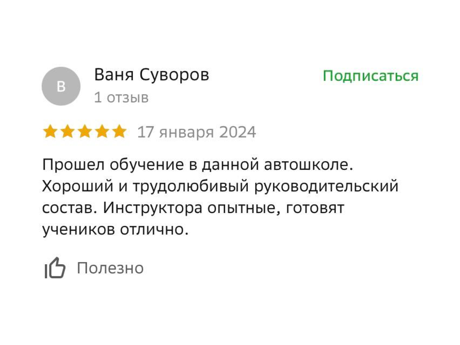 Автошкола ЛАЙВ12 в Йошкар-Оле