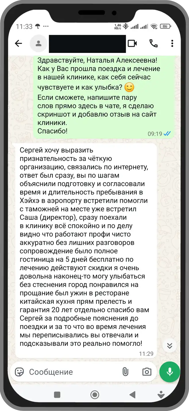 Скриншот отзыва Натальи Алексеевны, Красноярск, 17.11.2024