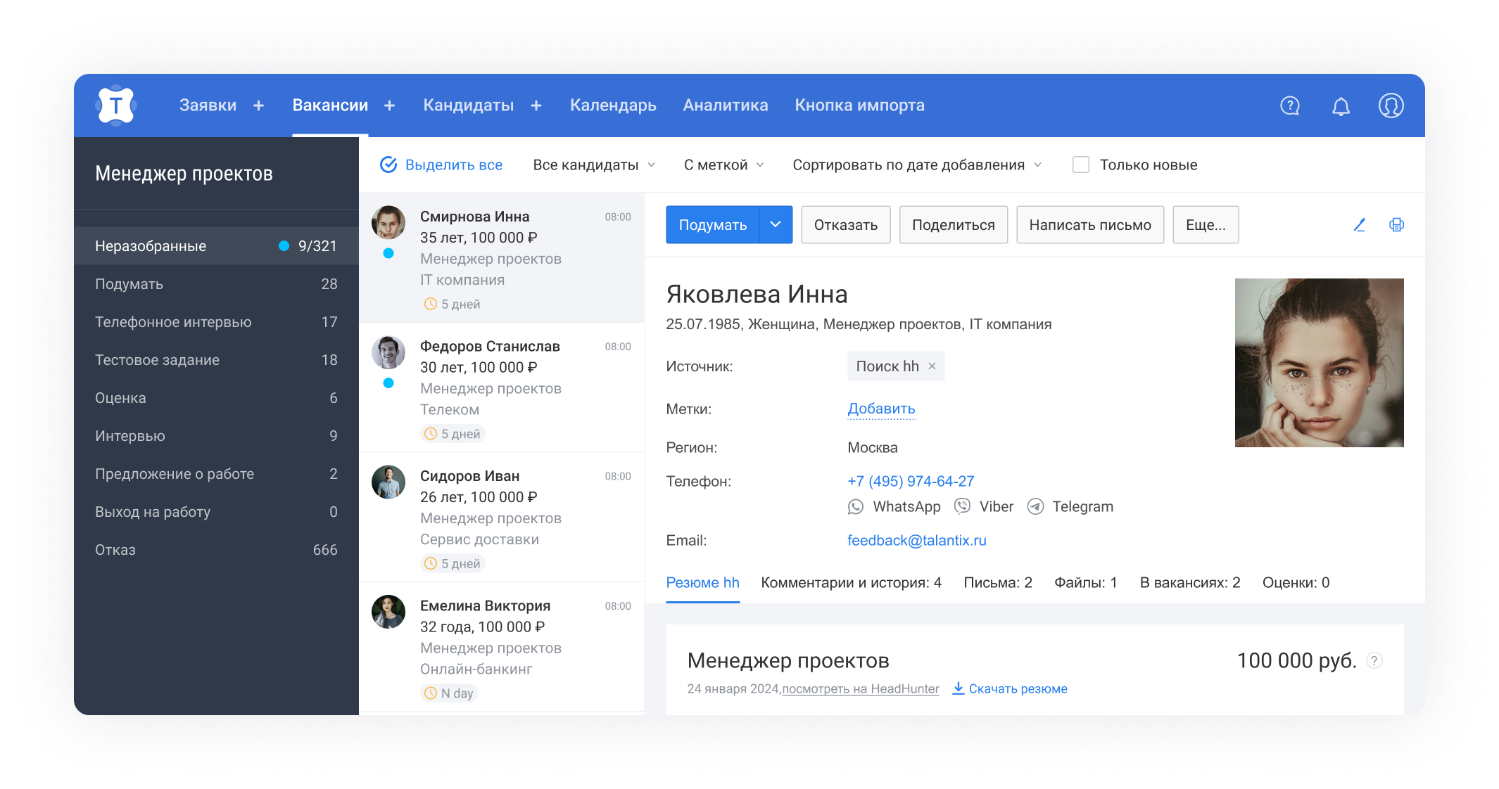 Перенесем базу резюме из другой CRM-системы в Talantix