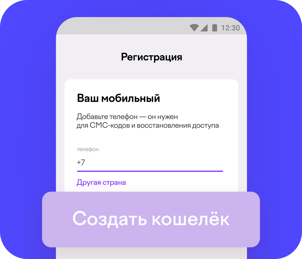 Телефон с экраном регистрации Balance+