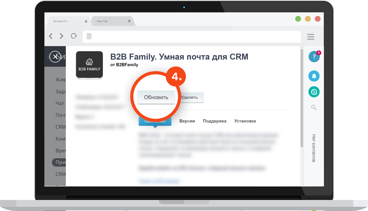 Виджеты Битрикс 24. Как обновить Битрикс 24. Битрикс24 CRM В b2b. Битрикс 24 карточка клиента.