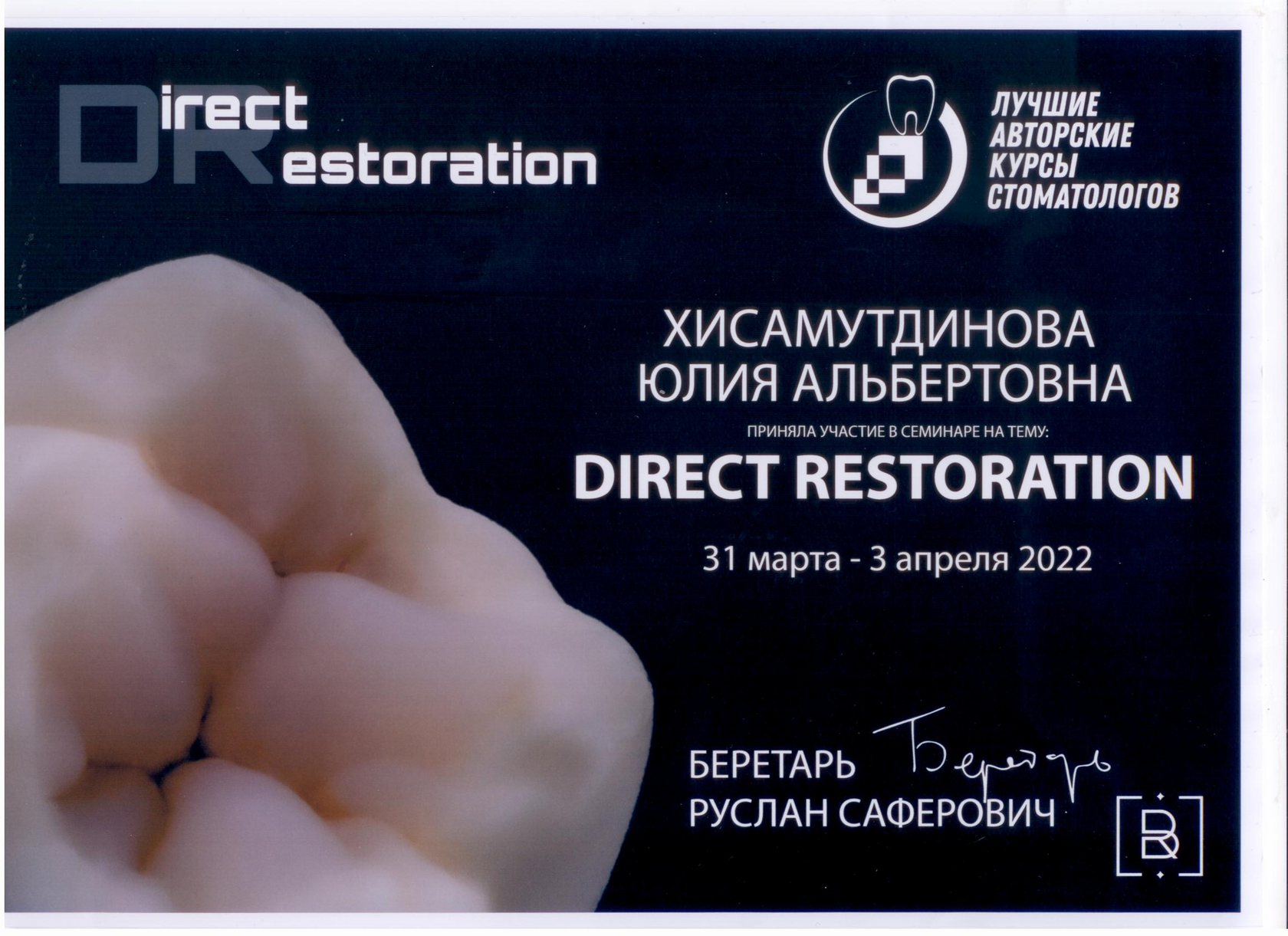 Сертификат 2