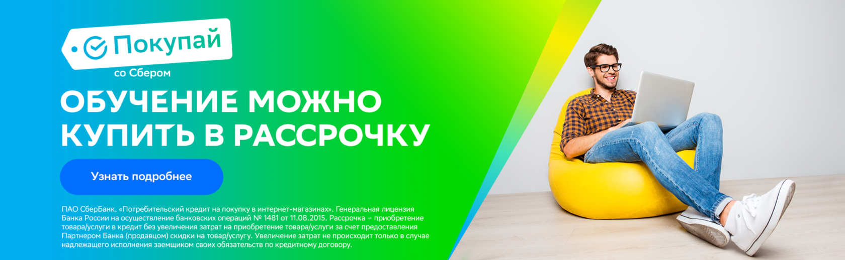 Kredit, biznes, rassrochka, zatochka,kupit'