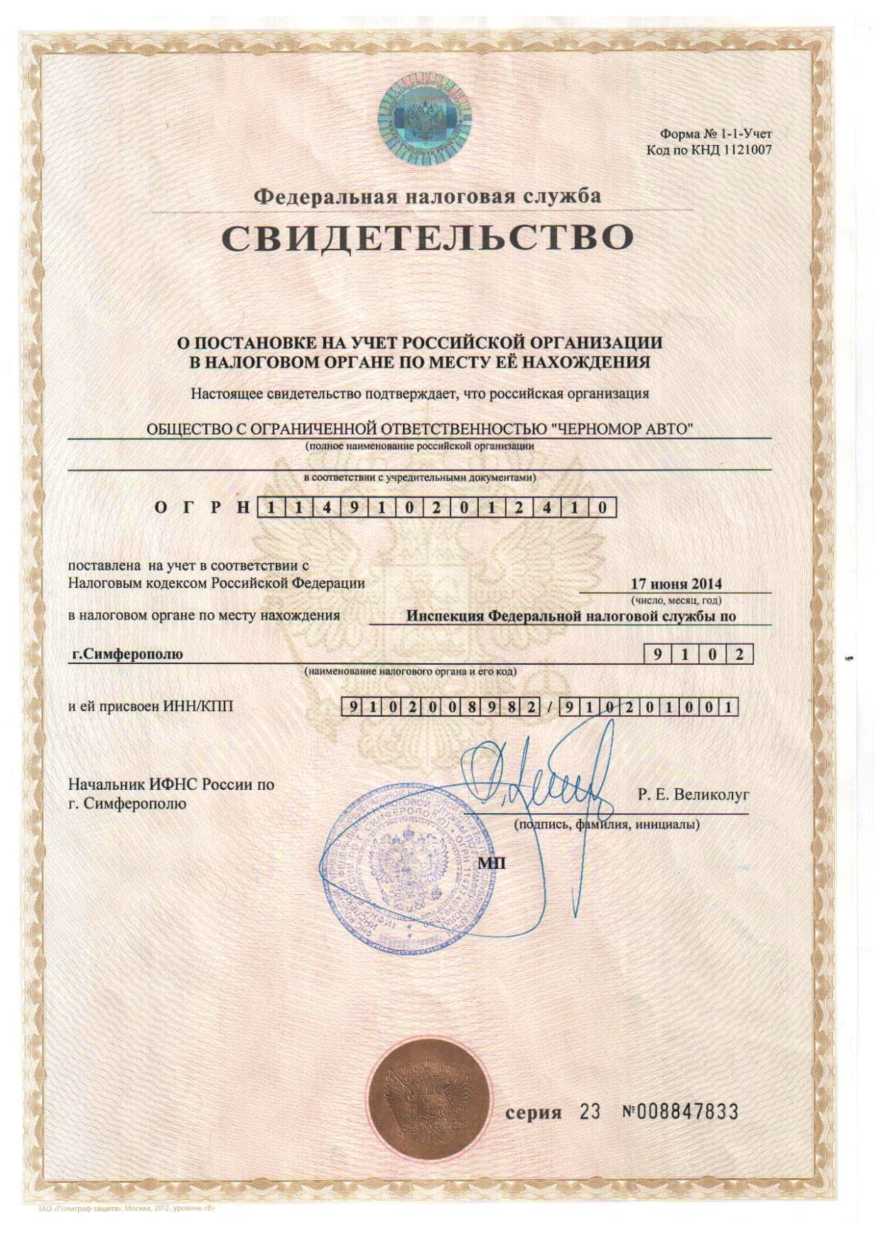 Документ 3