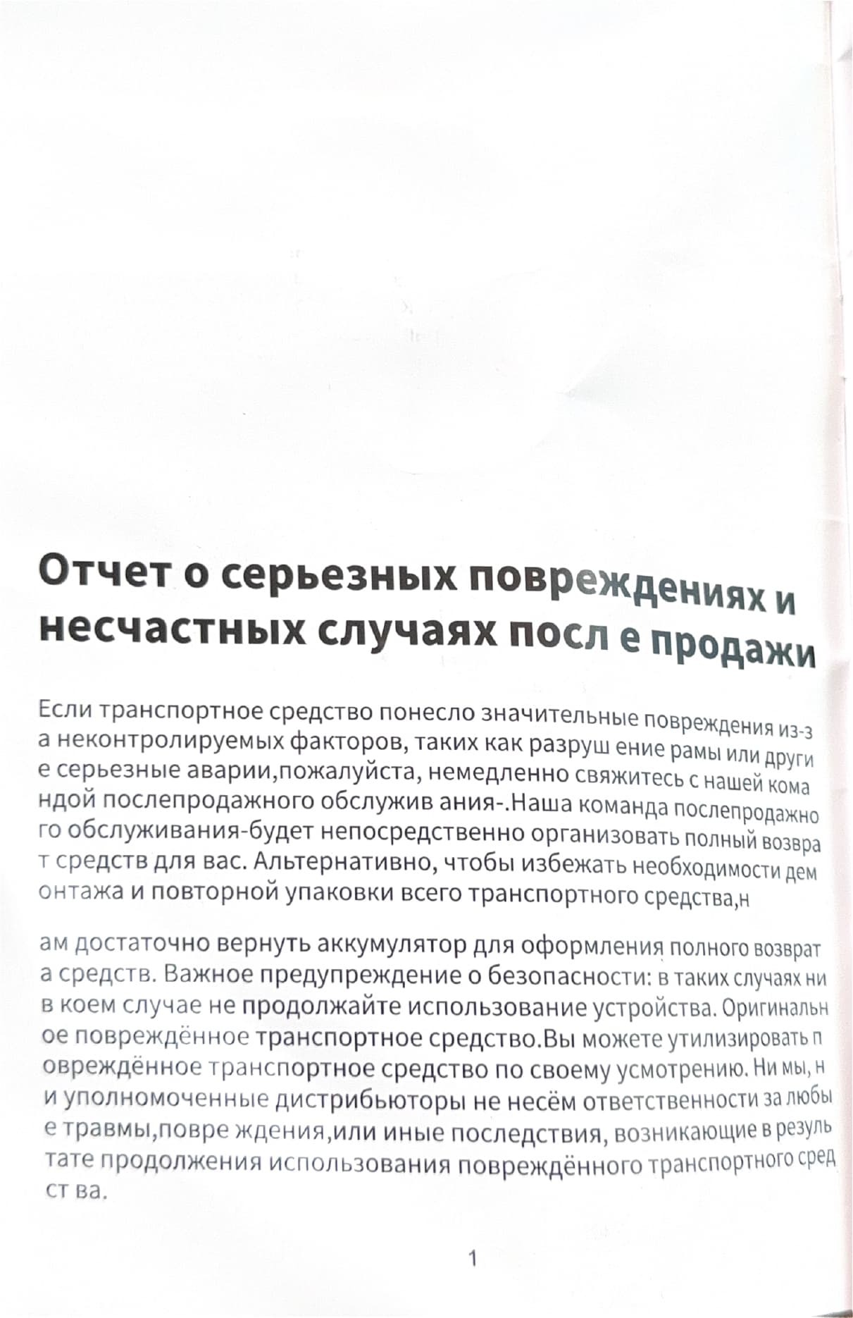 Инструкция к электропитбайку Kugoo Wish 01 Max