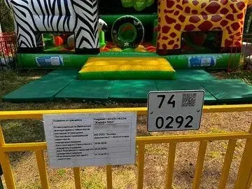Регистрационный знак батута ATTRO, Челябинск