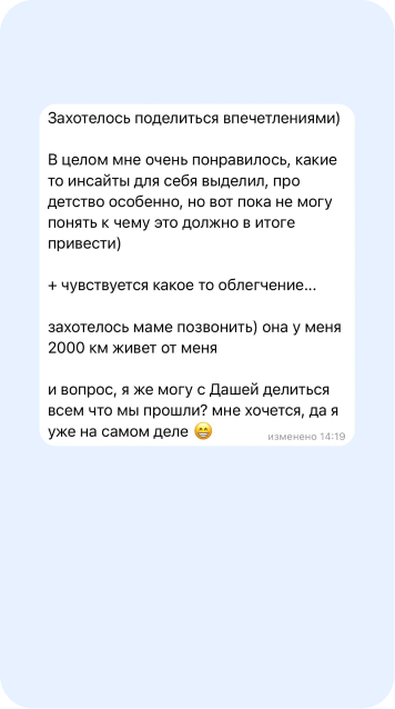 Скрин отзыва