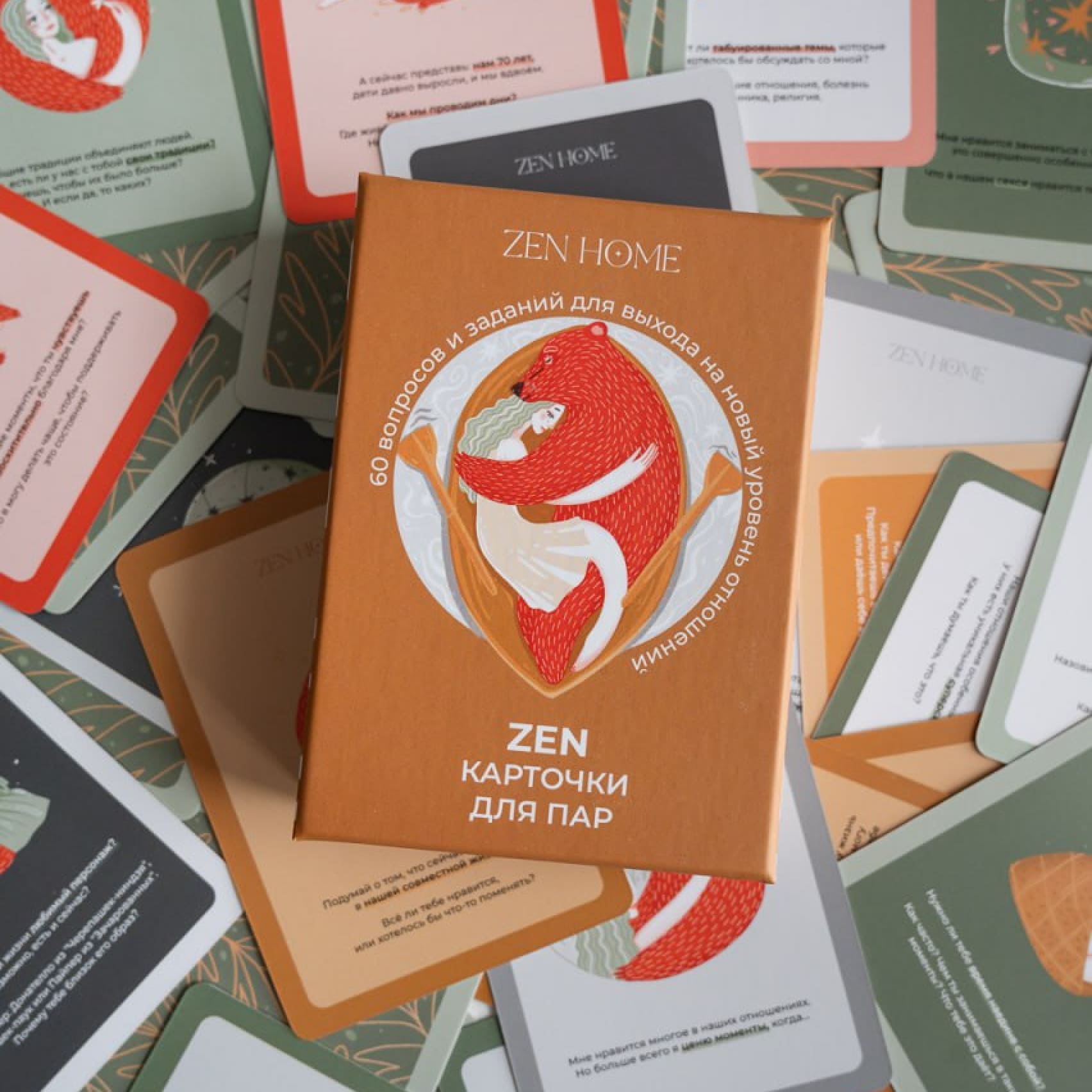 ZEN HOME | Простые трансформационные игры для самопознания и глубокого  общения