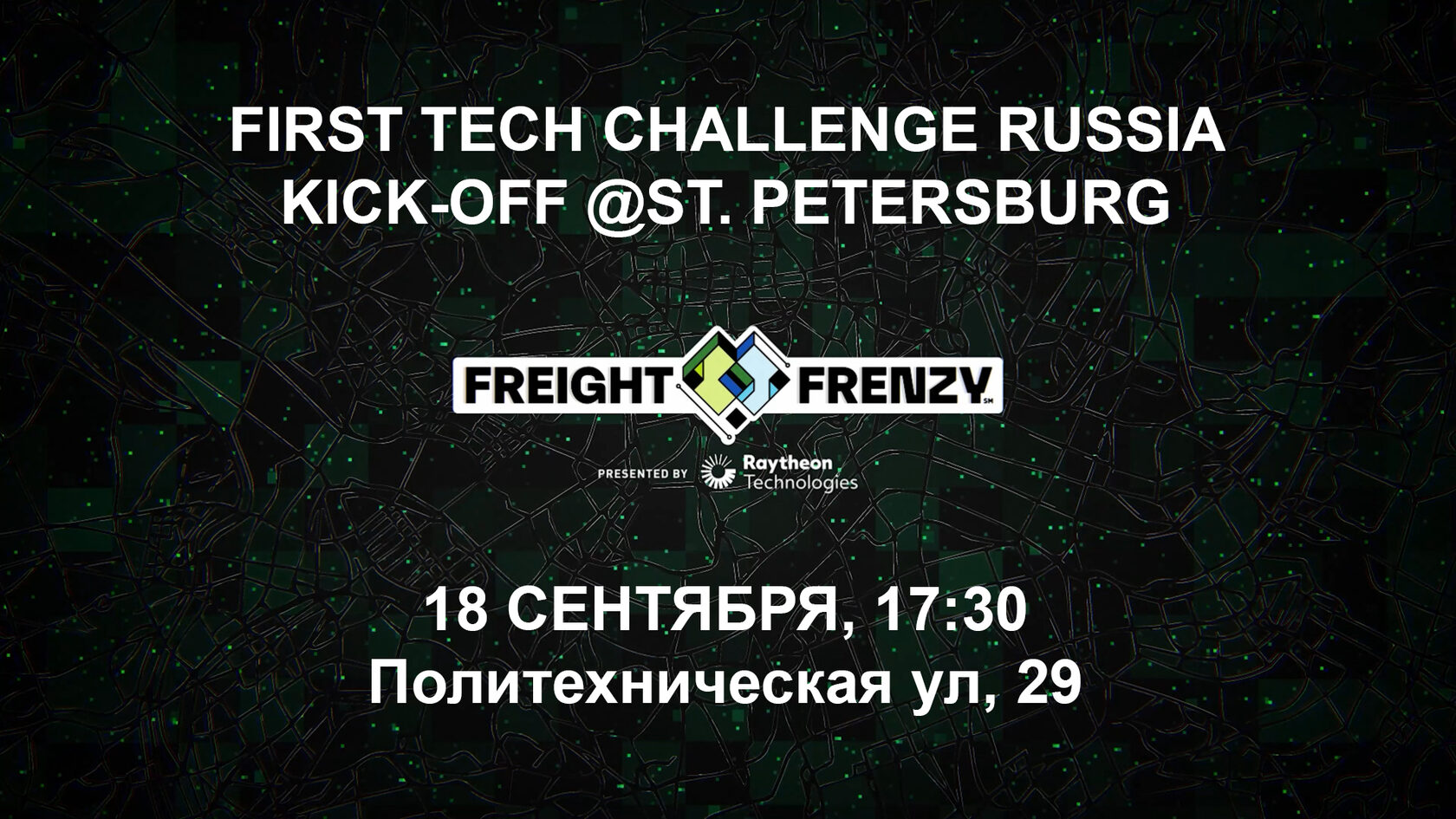 Что такое росдолг. First Tech Challenge Russia. First Tech Challenge сертификат. Образовательные программы first Tech Challenge. Питзона first Tech Challenge.