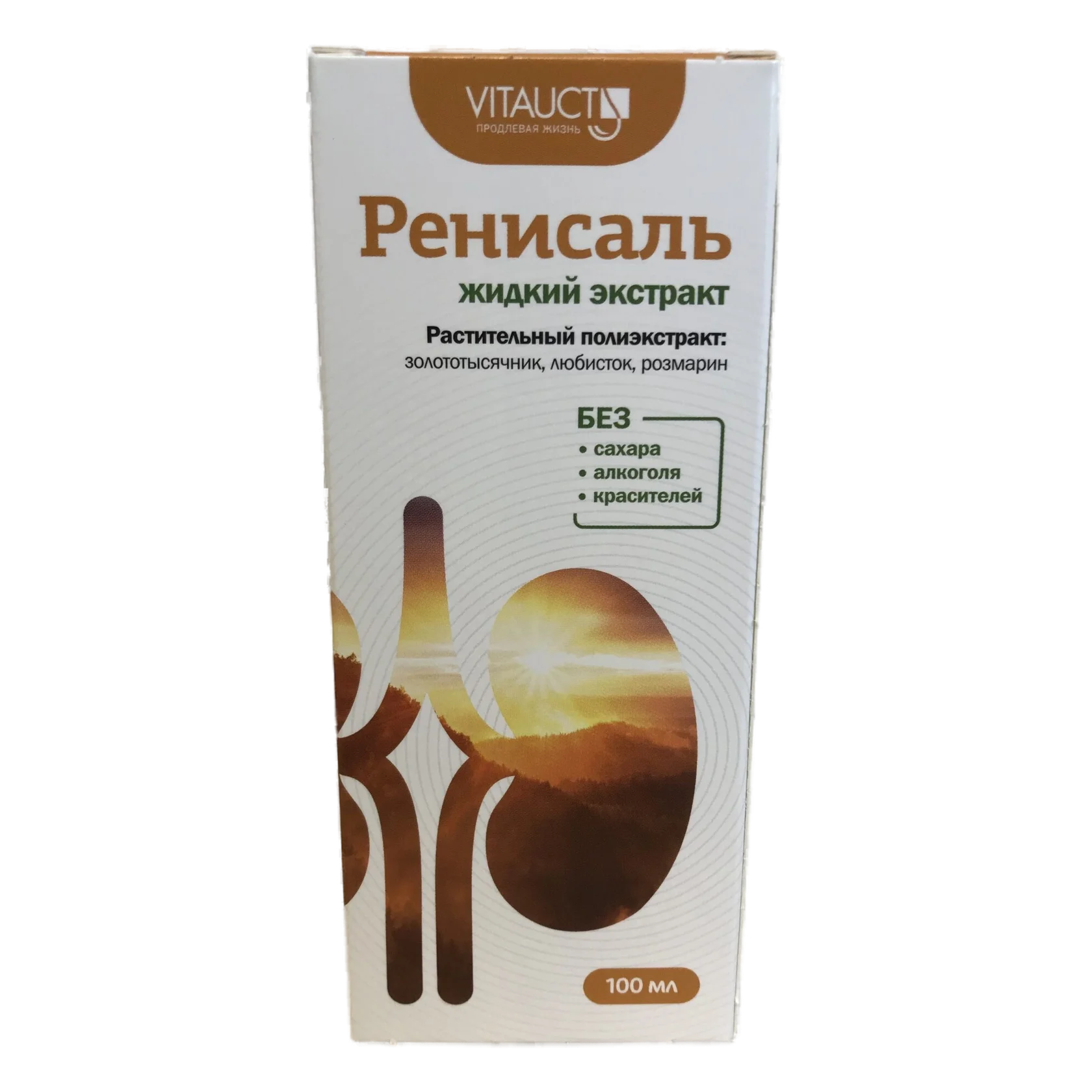 Ренисаль, раствор, 100 мл