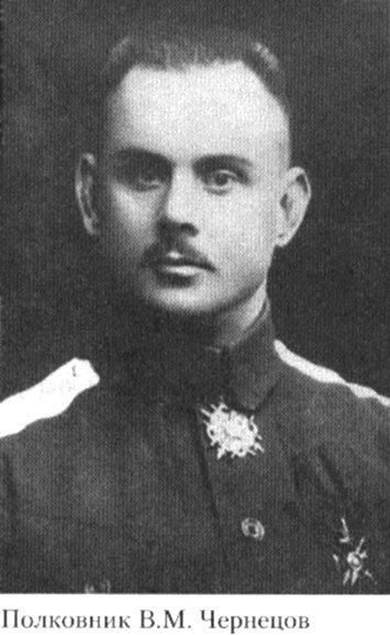 Василий Чернецов