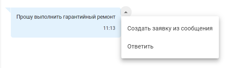 Создавайте заявки из сообщений клиентов в WhatsApp.Admin24