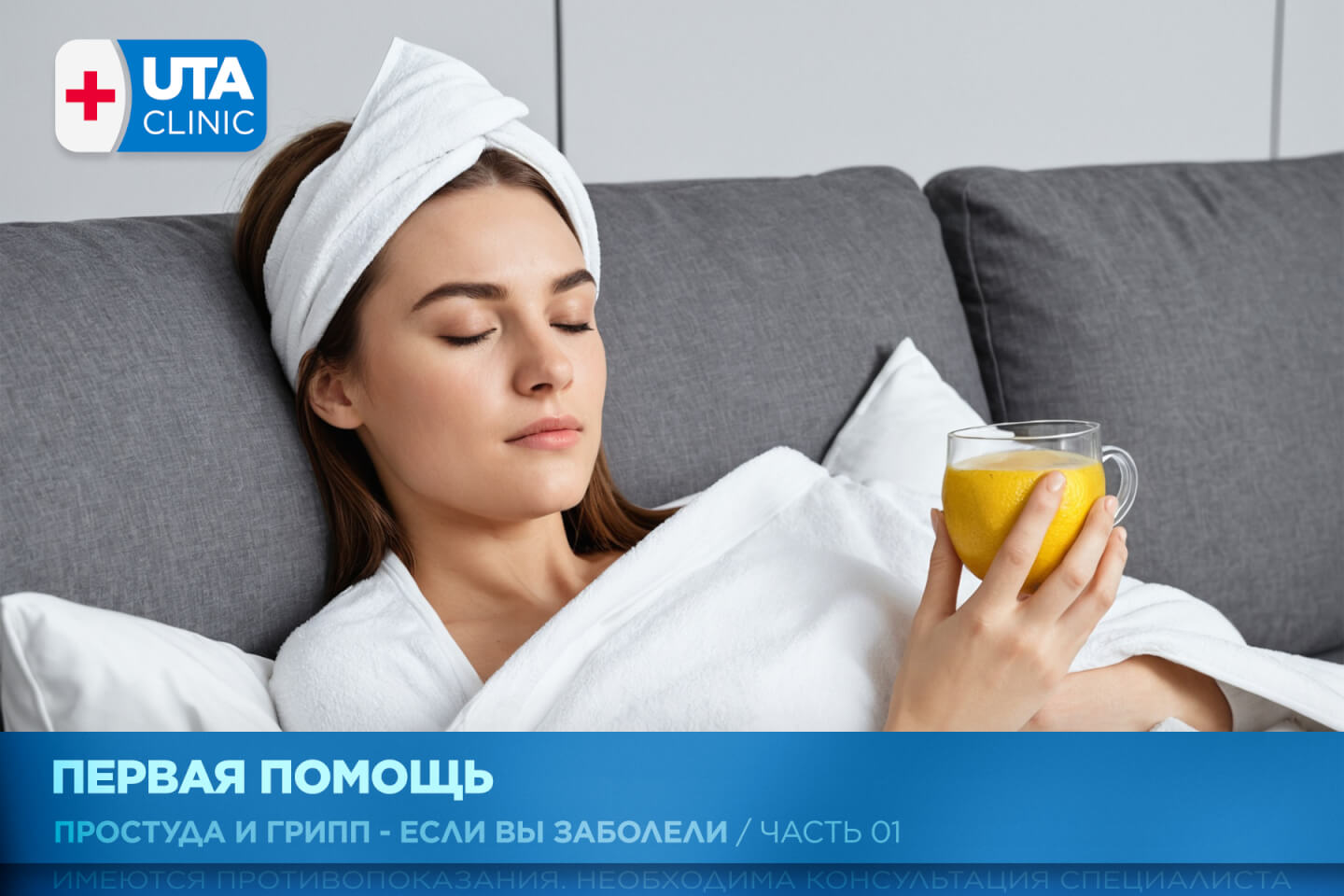 Юта-клиник медцентр тюмень медсправки справки медосмотры профосмотры давление кардиолог