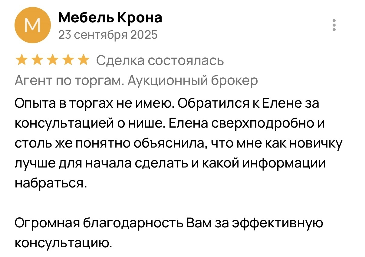 Отзыв 24