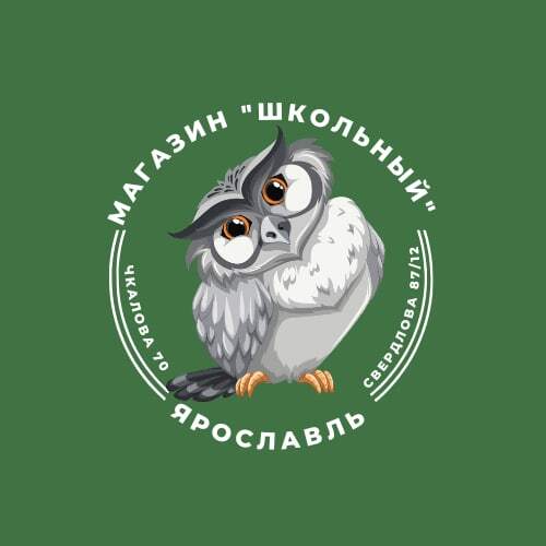 МАГАЗИН ШКОЛЬНЫЙ