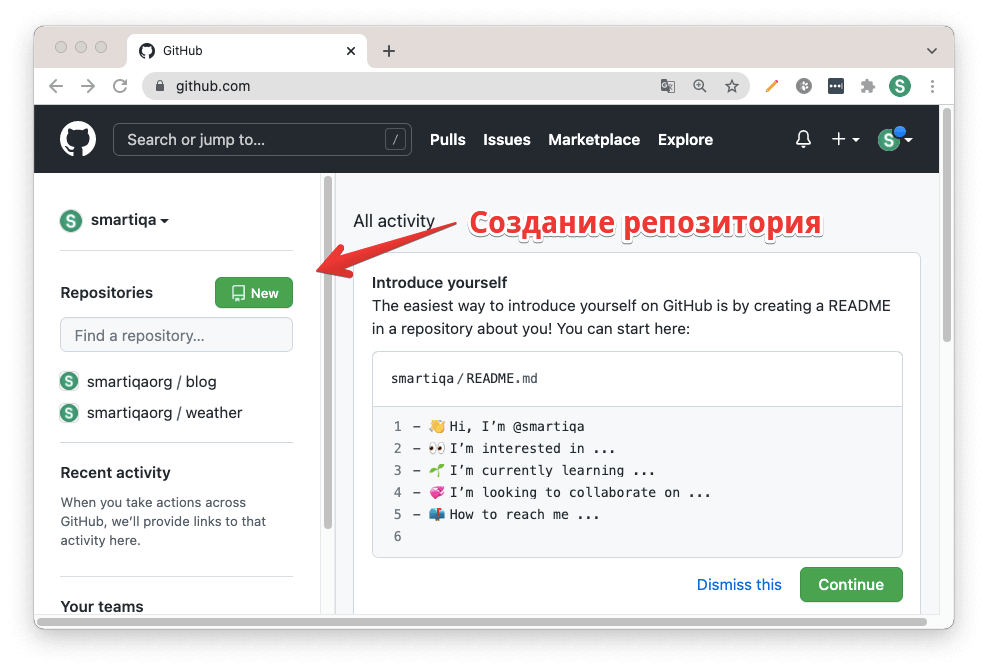 Github создание проекта