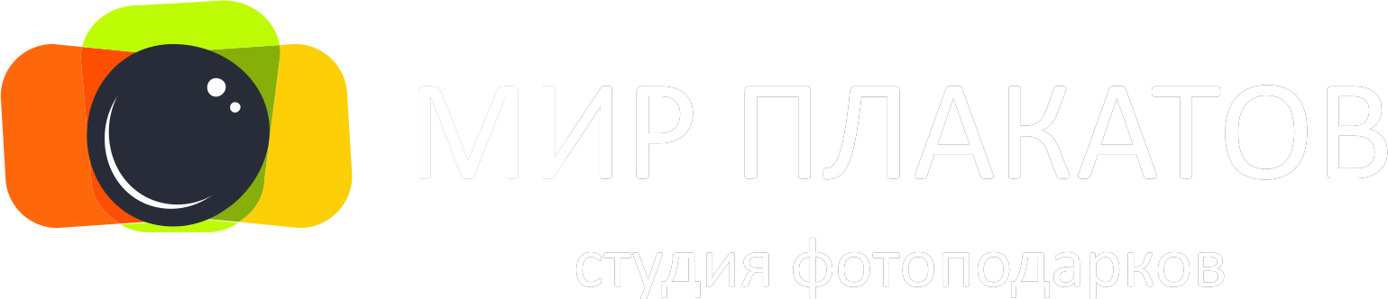  Мир Плакатов 