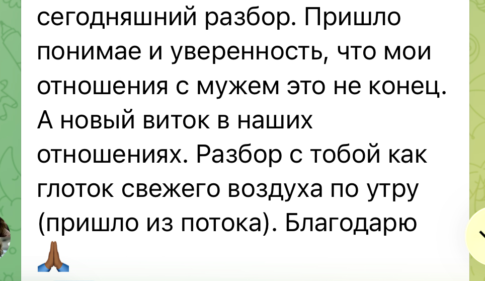 Отзыв