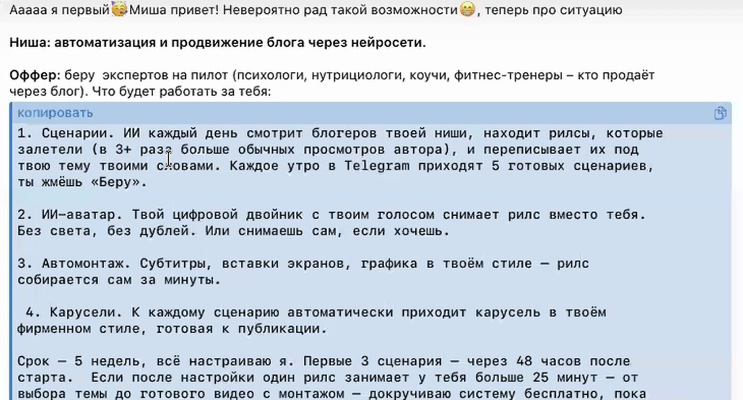 Оффер Артёма
