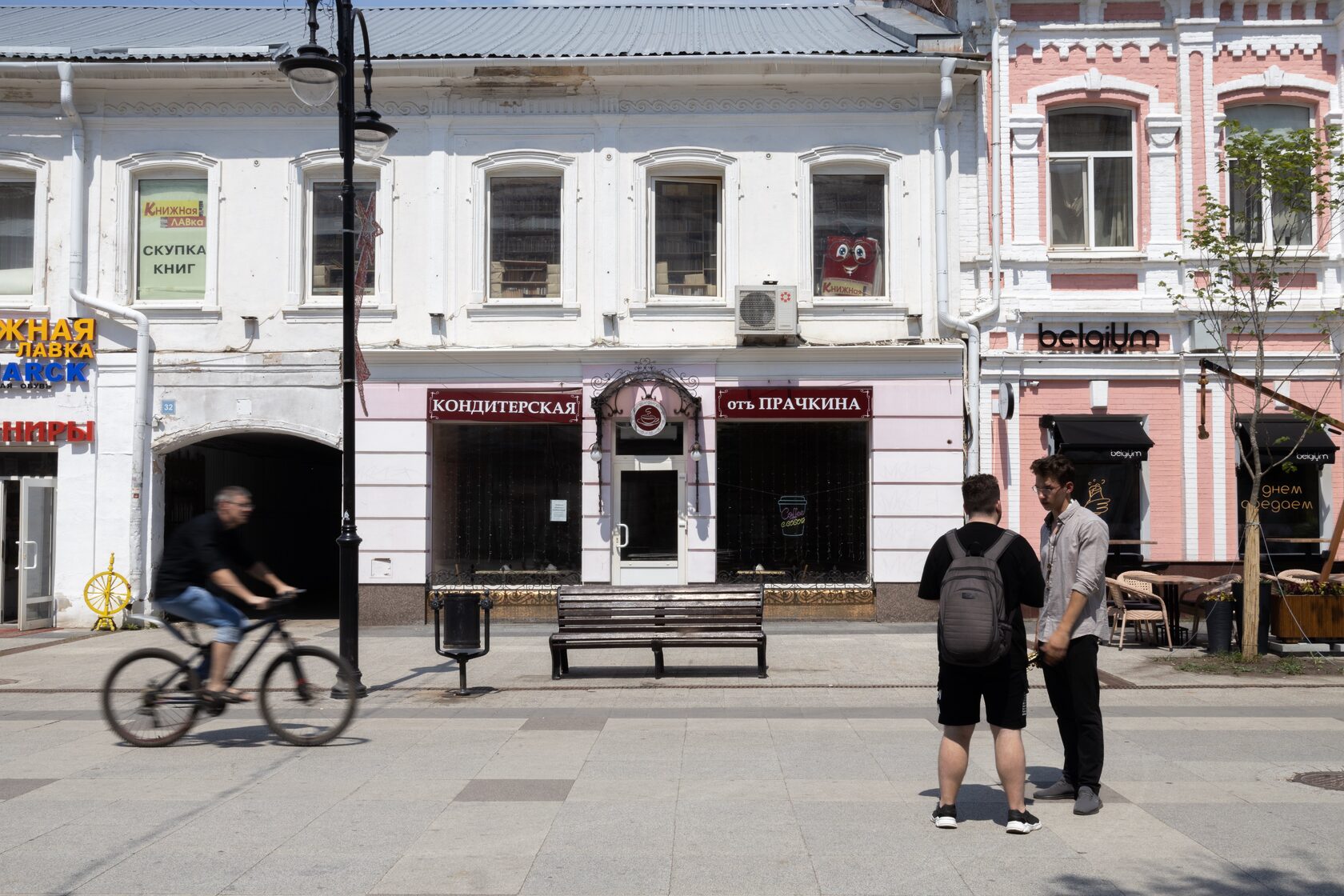 Кондитерская «От Прачкина»